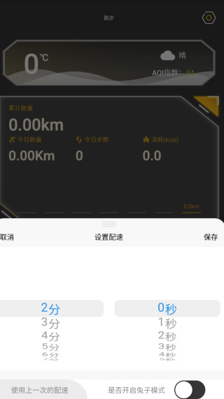趣跑团app 趣跑团app