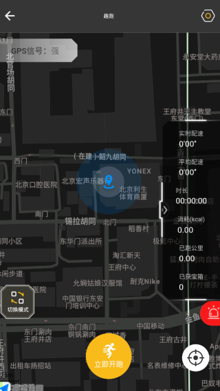 趣跑团app 趣跑团app