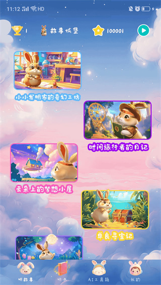 小杯兔安卓版下载 小杯兔安卓版下载