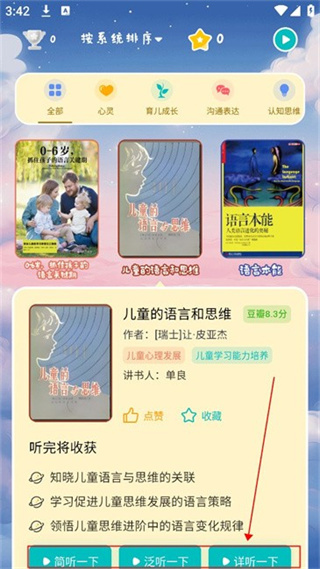 小杯兔安卓版下载 小杯兔安卓版下载