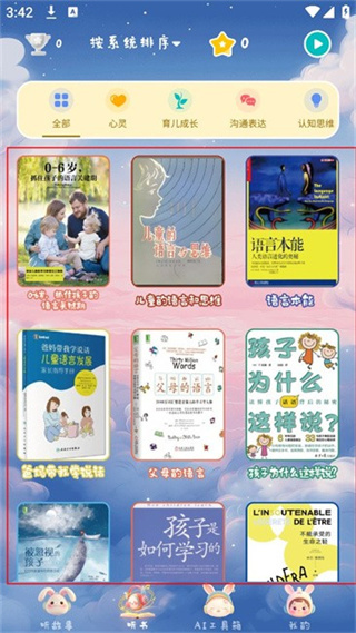 小杯兔安卓版下载 小杯兔安卓版下载