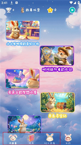 小杯兔安卓版下载 小杯兔安卓版下载