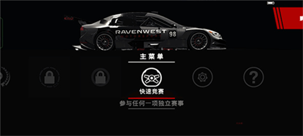 grid超级房车赛安卓下载