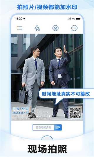 元道经纬相机解锁版下载 元道经纬相机解锁版下载