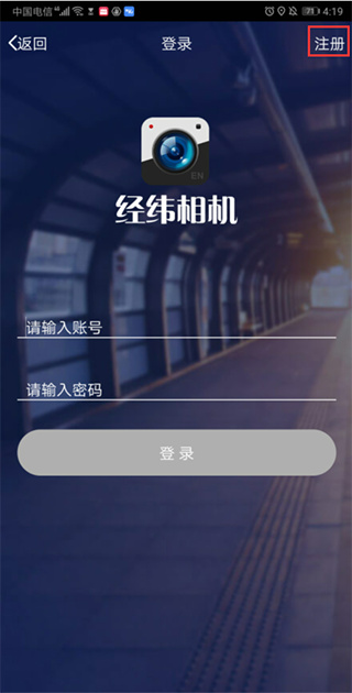 元道经纬相机解锁版下载 元道经纬相机解锁版下载