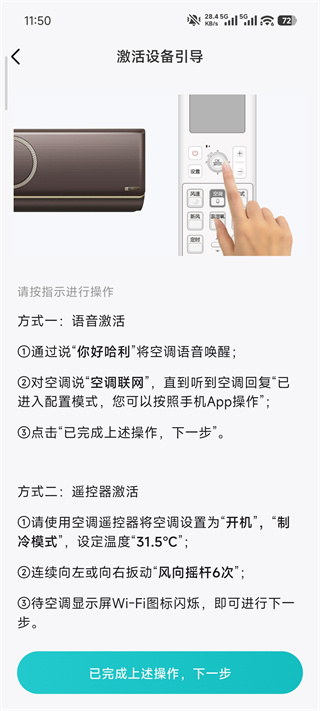 海信爱家手机版下载