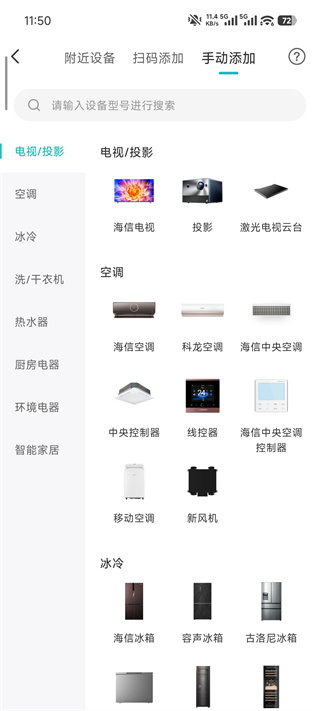 海信爱家手机版下载