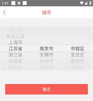 婚语安卓版下载