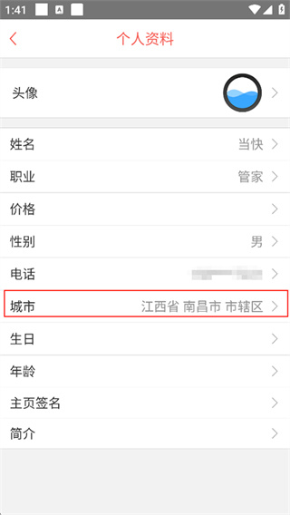 婚语安卓版下载