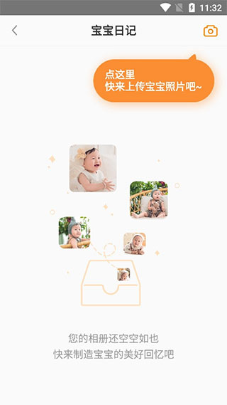 金宝贝早教安卓版下载