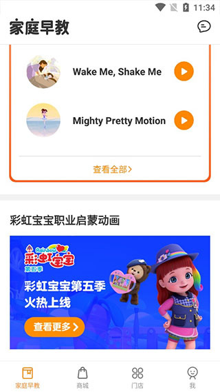 金宝贝早教安卓版下载