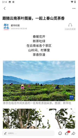 都市时报数字报下载