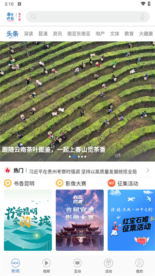 都市时报数字报下载