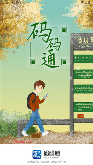 ����ͨApp����