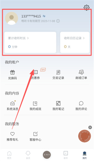 看理想安卓版下载