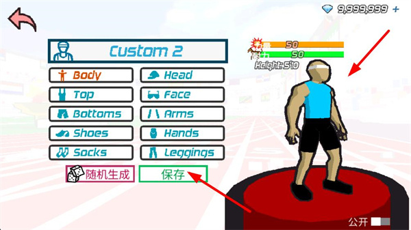 速度之星内置菜单下载