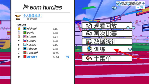 速度之星内置菜单下载