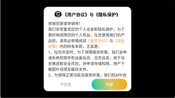 彩虹弹唱安卓版下载