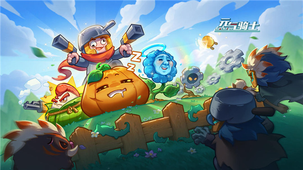 元气骑士最新版本内置菜单下载