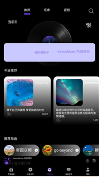 KineraMusic�ֻ�������