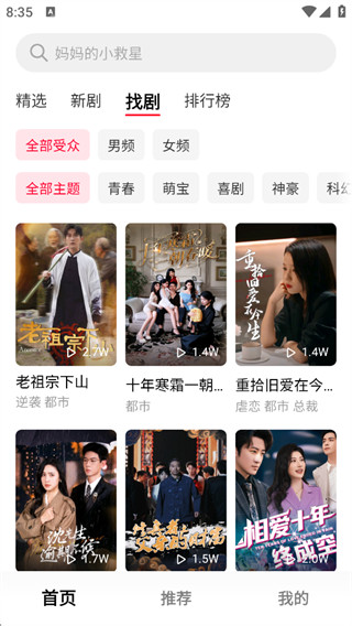 围观短剧正版在线下载 围观短剧正版在线下载