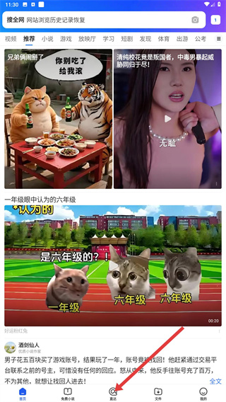 qq������ɰ汾6.1.4����