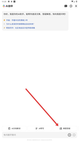 qq������ɰ汾6.1.4����