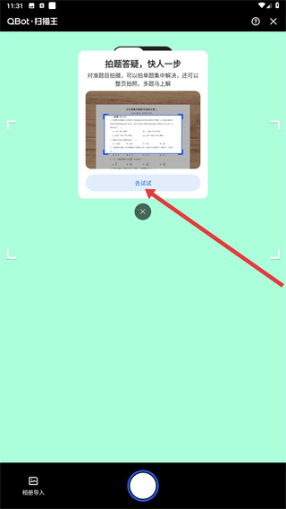 qq������ɰ汾6.1.4����