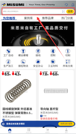 米思米闪购商城手机版下载 米思米闪购商城手机版下载