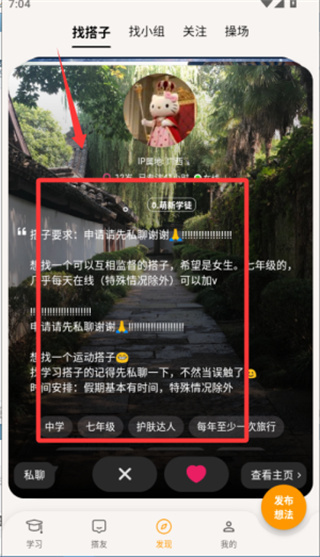 搭着学下载 搭着学下载