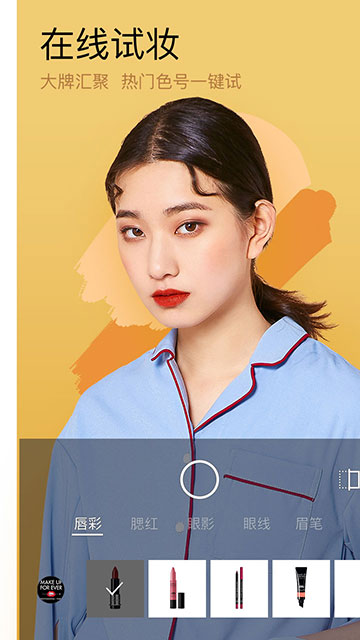 美妆相机正版下载 美妆相机正版下载