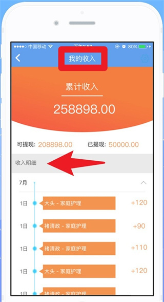 泓华护士安卓版下载