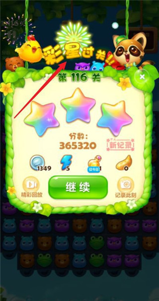 开心消消乐游戏下载 开心消消乐游戏下载