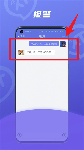 讯小通安卓版下载 讯小通安卓版下载