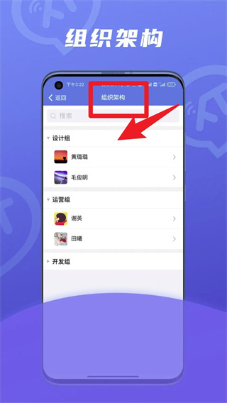讯小通安卓版下载 讯小通安卓版下载