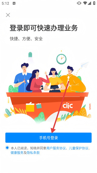 中智北京手机版下载