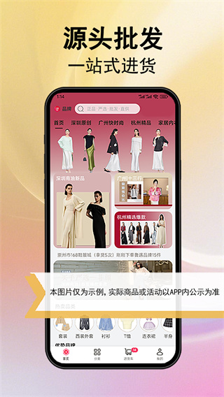 万商联购手机版下载 万商联购手机版下载