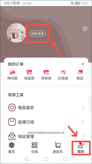 万商联购手机版下载 万商联购手机版下载