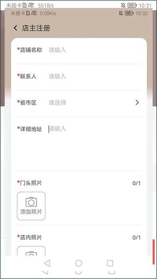 万商联购手机版下载 万商联购手机版下载