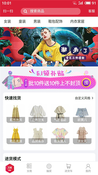 万商联购手机版下载 万商联购手机版下载