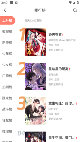 飒漫画安卓版下载