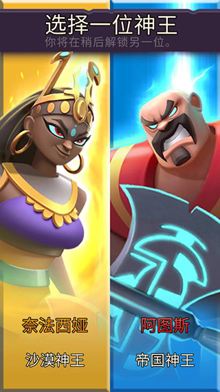 神王角斗免费版下载 神王角斗免费版下载
