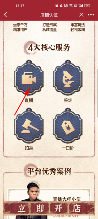 爱藏安卓版下载