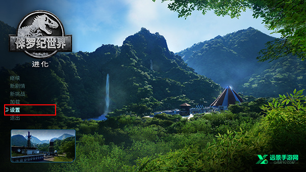 侏罗纪公园最新版本