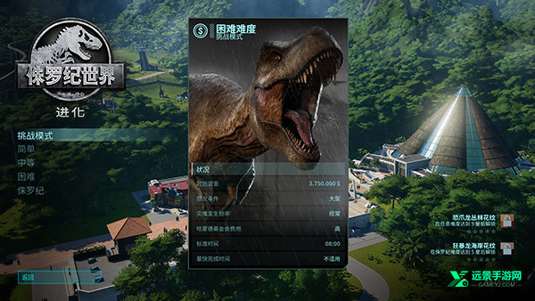 侏罗纪公园最新版本