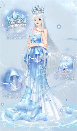 唱舞全明星官服