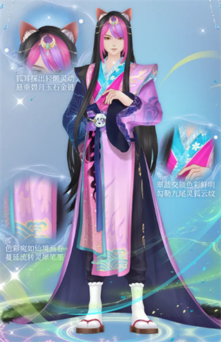 唱舞全明星官服