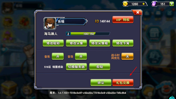 决斗之城MOD作弊菜单下载