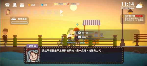 小生活悠闲小镇物语无限金币下载