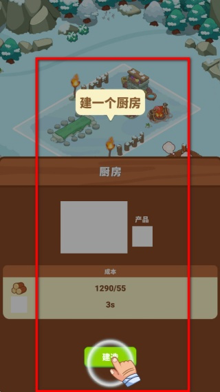 冰河时代生存大亨0.1折下载